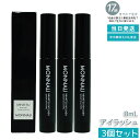 【3本セット】モナリ アイラッシュ エッセンス 8ml ミハツ マイラッシュ ブラックシリーズ MONNALI サロン専用まつ毛美容液 モナリ MONNALI ...