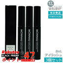 【3本セット】モナリ アイラッシュ エッセンス 8ml ミハツ マイラッシュ ブラックシリーズ MONNALI サロン専用まつ毛美容液 モナリ MONNALI ...