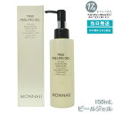 MONNALI モナリ ゴールドシリーズ TR50 水素 ピールジェル 150ml スキンケア ピーリングジェル 日本製 高品質 角質ケア 肌ケア 美容成分配合