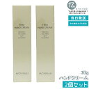 【2個セット】モナリ ゴールドシリーズ TR50 ハンドクリーム 30g MONNALI 高保湿 乾燥対策 手肌ケア スキンケア 手荒れ予防 肌の保護 サロン専売品 国内正規品 手指ケア