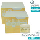 【2個セット】メディプローラー クレンジングバーム 90g 贅沢な潤いに包まれて、素肌リセット
