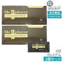 【2個セット】メディプローラー CO2ジェルマスク プレミアム 6回分(専用カップ・スパチュラ無し) メディプローラー CO2ジェルマスク 炭酸美容 プレミアム...