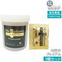 【3個セット】メディプローラー CO2ジェルマスク プレミアム 30回分 炭酸ジェルマスク 保湿 美肌ケア 肌のコンディションを整える 美容パック