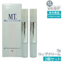 【2本セット】MTメタトロン MT リップコンセントレート リップクリーム 3g 高保湿リップケア リップケア MTメタトロン 保湿リップ 唇の乾燥対策 リップ...