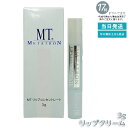 MTメタトロン MT リップコンセントレート リップクリーム 3g 高保湿リップケア リップケア MTメタトロン 保湿リップ 唇の乾燥対策 リップクリーム 高保...