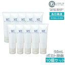 【10個セット】MT クレンジング ジェル 50ml メイク落とし・保湿 クレンジングジェル メイク落とし 保湿ケア うるおいクレンジング 乾燥肌対応 スキンケ...