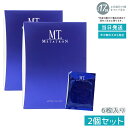 【2個セット】MTメタトロン 化粧品 MT アクティベイト・マスク 30mL×6枚入 リニューアルスキンケア 化粧品 シート パック 美容液