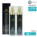 【2本セット】MTメタトロン化粧品 METATRON MT ステムエマルジョン 50ml