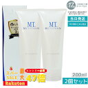 【2個セット】クレンジングジェル MTメタトロン MT クレンジング・ジェル クレンジング 200ml 人気 おすすめ 保湿 しっとり メイク落とし スキンケア 化粧落とし 化粧品 うるおい 乾燥肌 高保湿 保湿クレンジング しっとりスキンケア 低刺激 洗顔料 クレンジング 毛穴 汚れ