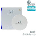 【選べる3種】MTメタトロン プロテクトUVルースパウダー 12g PP01クリアヴェール SPF10 PA+ フェイスパウダー ベースメイク 送料無料
