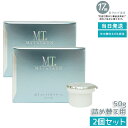 【2個セット】MT コントアB クリーム 50g 詰替え/レフィル 高保湿クリーム 乾燥肌 肌荒れ 目元使用可能 正規品