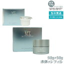 MT コントアB クリーム 50g 本体/詰替え/セット/レフィル 高保湿クリーム 乾燥肌 肌荒れ 目元使用可能 正規品