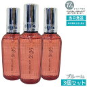 【3個】 MTG リファ ロックオイルブルーム 100ml ReFa LOCK OIL