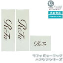 【3点セット】リファ ビューテック シャンプー 250mL & リファ ビューテック トリートメント 250g & リファ ビューテック マスク 130g リフ...