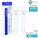 【2本セット】リペアアイクリーム 15g 高濃度アイクリーム アイクリーム 保湿 ドクターズコスメ MUNOAGE SKINCARE ミューノアージュ