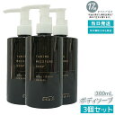 【3個セット】オサジ OSAJI チューニング ハイドレイティングローション 150mL 化粧水 保湿ケア 肌のコンディションを整える