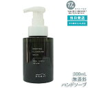 オサジ OSAJI ニュートラル クリアリングウォッシュ 300mL ハンドソープ 無香料 敏感肌対応 手肌に優しい 保湿成分配合(4)