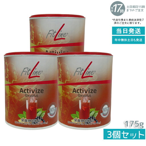 【3個セット】PMインターナショナル フィットライン アクティヴァイズ オキシプラス 175g FitLine 栄養機能食品 ビタミンB群 ドイツ酵素 ドイツサプリ ビタミンb12 正規品 パッケージリニューアル 【3個セット】PMインターナショナル フィットライン アクティヴァイズ オキシプラス 175g FitLine 栄養機能食品 ビタミンB群 ドイツ酵素 ドイツサプリ ビタミンb12 正規品 パッケージリニューアル