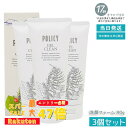 【3個セット】ポリシー化粧品 ゲルクリーン 90g 天然素材の洗顔料でしっとりもちもち肌へ
