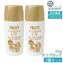 【2個セット】ポリシー化粧品 サンブロック (日焼け止めローション)55g SPF30 PA+++