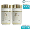 【2本セット】REVI ルヴィ ルヴィソーム エクソソームサプリ エクソソームサプリ 美容サプリ 健康サポート 賞味期限:2025.12
