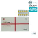 REVI ルヴィ ルヴィ リヴァイバープラス 1箱 30粒 健康食品 サプリメント ホームケア ホームエステ 賞味期限:2026.08