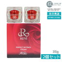 【2個セット】ルヴィ パーフェクトレチノールクリーム 35g ルヴィRクリーム 基礎化粧品 レディース フェイスクリーム 保湿クリーム フェイシャルケア ホーム...