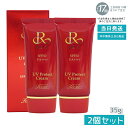 【2個セット】REVI UVプロテクトクリーム UVクリーム 日焼け止め 35g 化粧下地 REVI 銀座ロッソ ROSSO 美容液 保湿 日焼け止め コンシー...