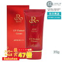 REVI UVプロテクトクリーム UVクリーム 日焼け止め 35g 化粧下地 REVI 銀座ロッソ ROSSO 美容液 保湿 日焼け止め コンシーラ ファンデーション 紫外線 明るく ツヤ スキンケア パウダー