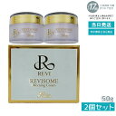 【2個セット】REVI ルヴィソーム モーニングクリーム 50g 保湿クリーム REVISOME 銀座ロッソ オールインワンクリーム ツヤ ハリ 弾力