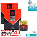 【2個セット】REVI 陶肌NMNクリーム 50g ルヴィ スキンケア クリーム