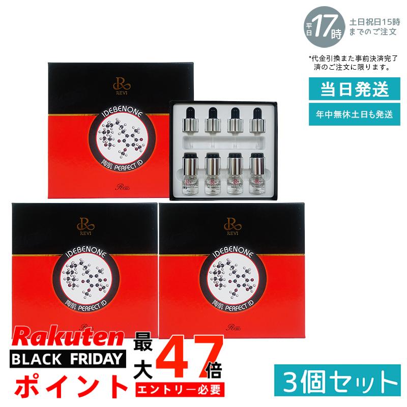 3ĥåȡۥ ѡեID 4ܥå ƫȩ  REVI ۡॱ ۡ२ ¥å ROSSO Ʊ