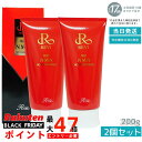 【2個セット】ルヴィ REVI 陶肌NMNホットクレンジング 200g ルヴィ 温感ジェル 毛穴 黒ずみ 汚れ ホームケア ホームエステ 再生因子細胞美容 銀座...