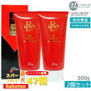 【2個セット】ルヴィ REVI 陶肌NMNホットクレンジング 200g ルヴィ 温感ジェル 毛穴 黒ずみ 汚れ ホームケア ホームエステ 再生因子細胞美容 銀座ロッソ ROSSO サロン専売品