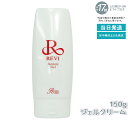 revi ルヴィ アクティビティジェル 150g 美容ジェル ジェルクリーム 業務用 基礎化粧品 マッサージ フェイシャルケア ホームケア ホームエステ 再生因子細胞美容 REVI 銀座ロッソ ROSSO リフトアップ ツヤ 透明感 ハリ