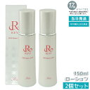 【2本セット】REVI ルヴィ IPSPボディローション 150ml 基礎化粧品 ボディローション フェイシャルケア ホームケア ホームエステ 再生因子細胞美容...