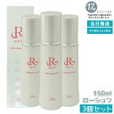 【3本セット】REVI ルヴィ IPSPボディローション 150ml 基礎化粧品 ボディローション フェイシャルケア ホームケア ホームエステ 再生因子細胞美容...