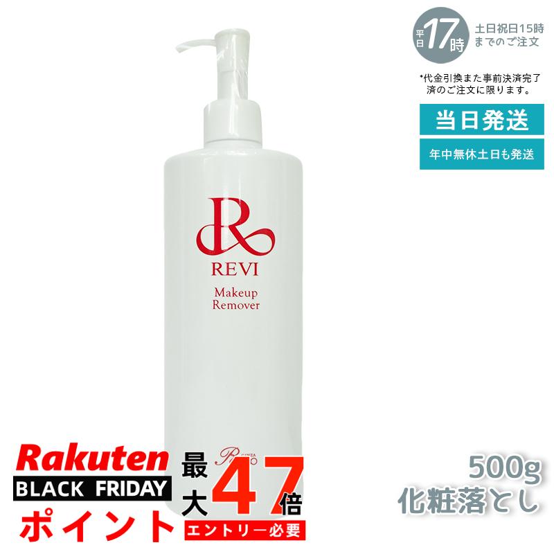 revi  ᥤåץࡼС 250g/500g Ȥ ̳ ò ޥå ե륱 ۡॱ ۡ२ Һ...