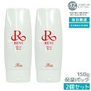 【2個セット】revi ルヴィ モイストマスク 保湿パック 150g 乾燥肌用 業務用 基礎化粧品 マッサージ フェイシャルケア ホームケア ホームエステ 再生...
