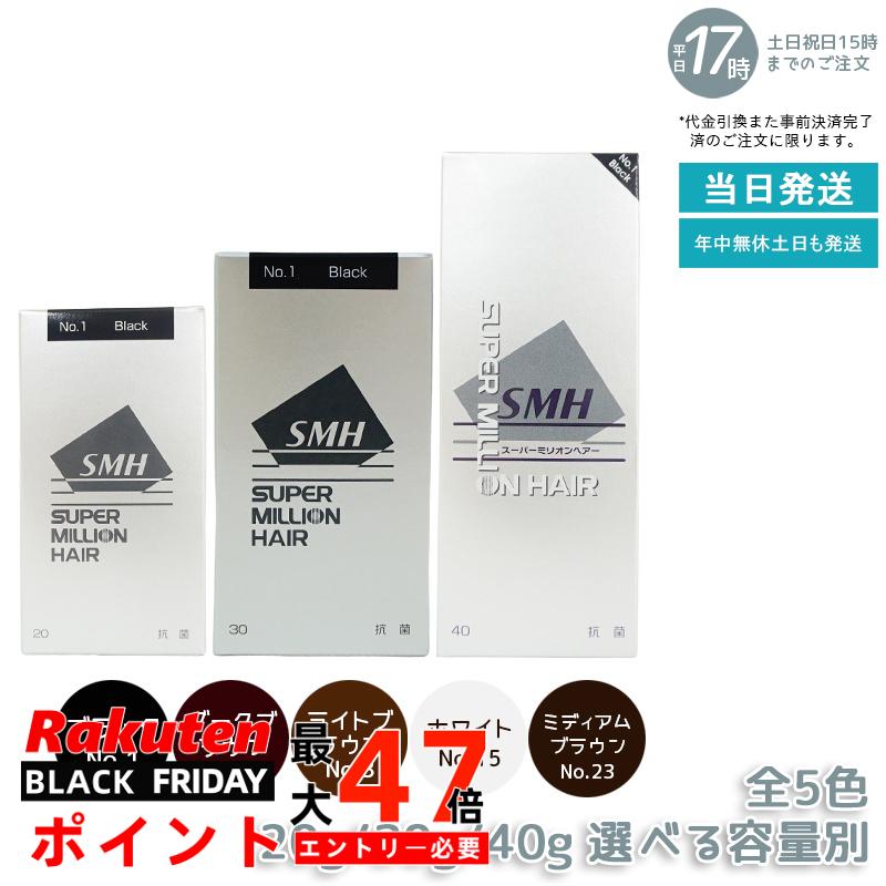 【カラー・容量選べる】ルアン スーパーミリオンヘアー 20g 30g 40g No.1 ブラック No.2 ダークブラウ..