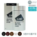 【 5色から選べる】スーパーミリオンヘアー 30g No.1 ブラック No.2 ダークブラウン No.3 ライトブラウン No.15 ホワイト No.23 ミ...