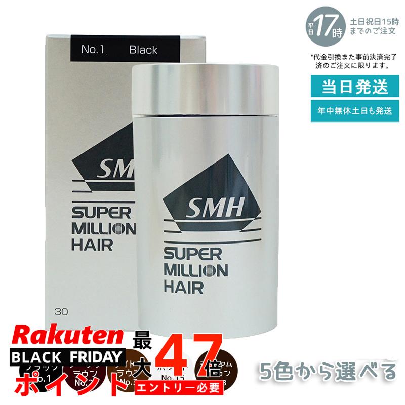 【 5色から選べる】スーパーミリオンヘアー 30g No.1 ブラック No.2 ダークブラウン No.3 ライトブラウ..