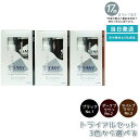スーパーミリオンヘアー ブラック トライアルセット(10g+60ml) ミニトライアルセット(5g+15ml) No.1 ブラック No.2 ダークブラウン N...