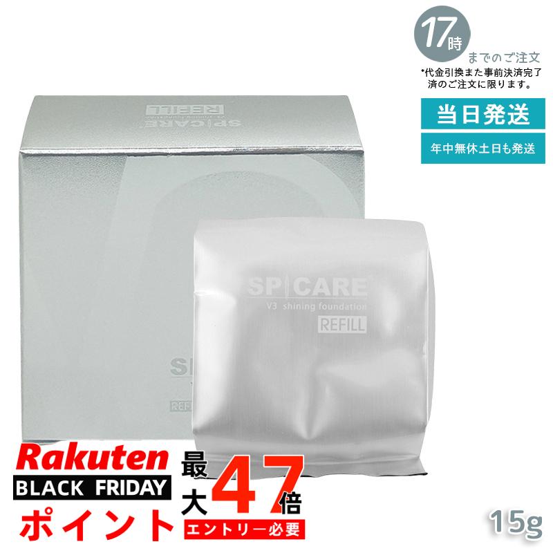 【正規品】V3シャイニング ファンデーションレフィル 15g 詰め替え SPICARE SPF. 37+++ 天然針水光注射..