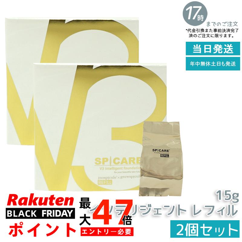 【2個セット】SPICARE スピケア V3 インテリジェント ファンデーション レフィル 15g SPF50+ PA+++ セミマット クッションファンデーシ...
