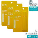 【3本セット】UZU BY FLOWFUSHI UZU まつげ美容液 7g 睫毛ケア&ボリュームアップ まつげ美容液 まつげケア ボリュームアップ まつげの栄養補給 ダメージケア 目元ケア フローフシ UZUブランド