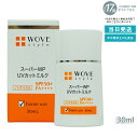 ウォブスタイル WOVE style スーパーWP UVカットミルク50+ 30ml(SPF50+ PA++++ 紫外線対策 日焼け止め 長時間 乾燥 高浸透型...