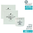 【2個セット】ヤマノ肌 ドロンコクレー24 オリジナル White(白どろ)225g*2|泥パック 毛穴ケア 保湿 敏感肌 エイジングケア 角質除去 黒ずみケア...