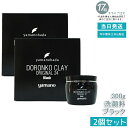 【2個セット】ヤマノ肌 ドロンコクレー24 オリジナル Black(黒どろ)300g*2|泥パック 毛穴ケア 保湿 敏感肌 エイジングケア 角質除去 黒ずみケア...