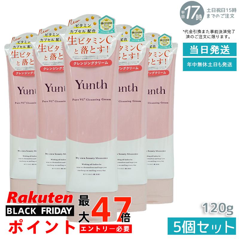 【5本セット】Yunth ユンス 生VCクレンジングクリーム 120g (クレンジング/メイク落とし/コスメ/スキンケア/毛穴/化粧品/美容)